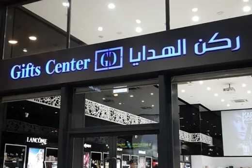 جيفتس سنتر